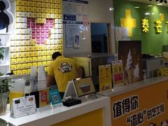 门面-潘达芝士挞(大悦城店)