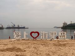-海驴岛(荣成市)