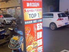 -神府路壹号·海鲜烧烤排档(三坊七巷店)