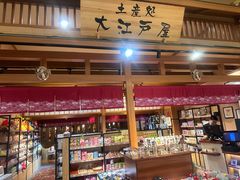 -大江户·温泉洗浴(浑南店)