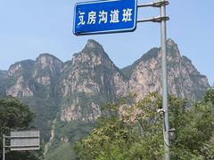 -云台山风景名胜区