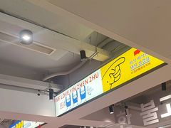 -尹珍珠·韩式无限烤肉(回龙湾店)