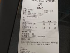 账单-% Arabica阿拉比卡咖啡(武汉天地店)