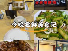 -阳江餐厅·30年老字号·粤菜海鲜大排档