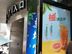 门面-CoCo都可(西安路民勇店)