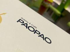 -PAOPAO Bakery&Café(港汇店)
