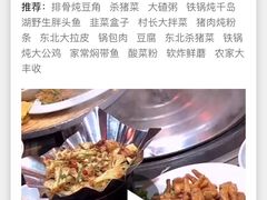 -粗粮人家(簋街店)