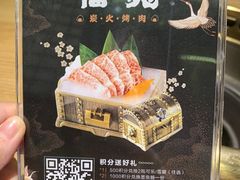 -极炙烧肉