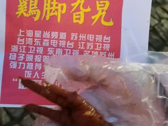 -鸡脚旮旯平江路店