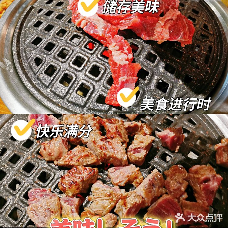 烤肉buff 霸腹绝绝子!