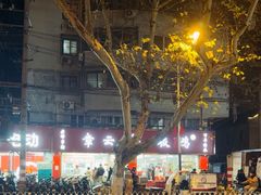 -章云板鸭(总店)