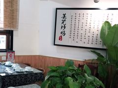 大堂-八两八金·莱芜特色炒鸡(市南漳浦路店)
