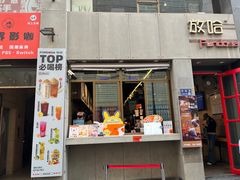 -放哈·甜醅子奶茶创造者(西站店·非遗剪纸主题)