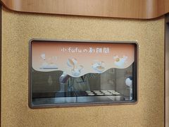 -fufuland·生乳舒芙蕾(北京·合生汇店)