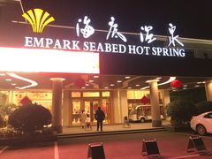-宁波杭州湾海底温泉