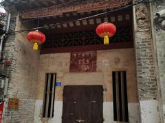 -三溪村