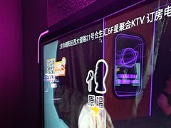 -星聚会KTV(合生汇黑金店)