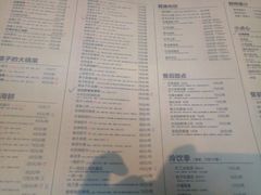 菜单-院子餐厅·大锅菜·老杭帮(桥西直街店)