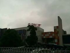 -万达影城(江桥万达广场IMAX店)