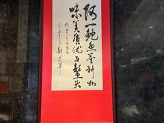 -富临饭店阿一鲍鱼