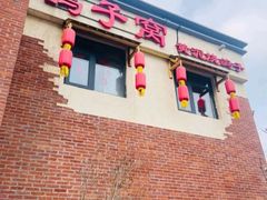 -鸽子窝(宋庄店)