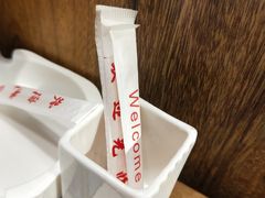 -莫小七火锅