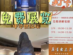 -中华世纪坛