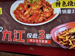 -菜哥龙虾•九江菜(七中店)