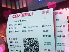 -CGV影城(新都心IMAX店)