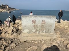 -养马岛旅游度假区