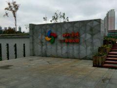 logo-世纪广场
