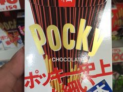 -大国药妆(NEW心斎橋店)