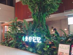 -青柠记忆泰式海鲜火锅(合生汇购物中心店)