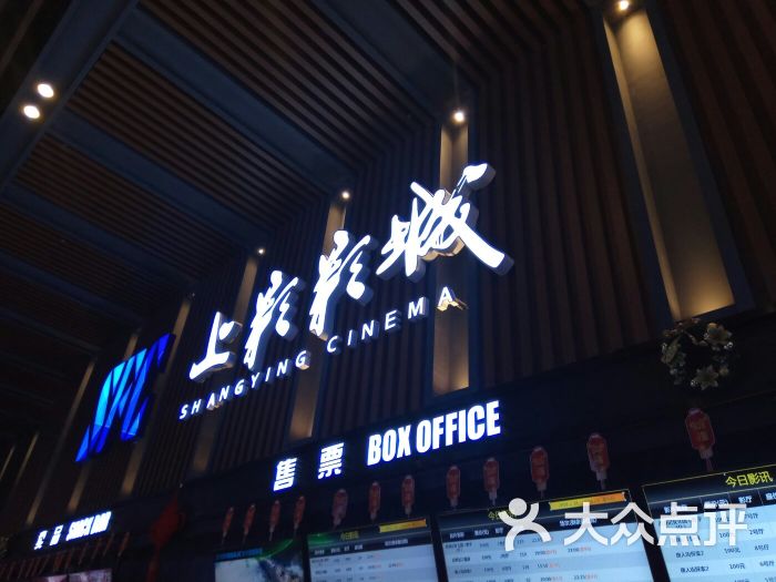 sfc上影影城(天山缤谷广场店)-图片-上海电影演出赛事-大众点评网