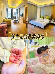 -诗安嘉康月子中心(金阳店)