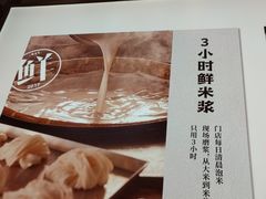 -小满手工粉(北京来福士店)