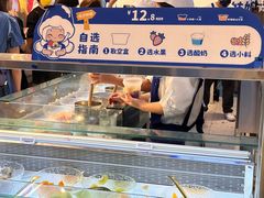 -溪边姑娘·拉丝酸奶水果捞(春熙路店)