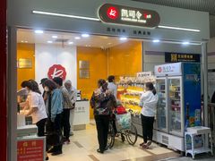 -凯司令(豫园地铁站店)