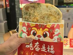 -阿甘锅盔(合生汇购物中心店)