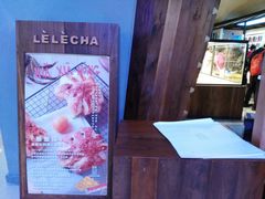 -LELECHA乐乐茶(上海五角场万达广场店)