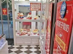 -味多美蛋糕(新和平里店)