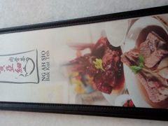 android_upload_pic-黄亚细肉骨茶(仰光路店)