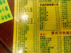菜单-顺记冰室(宝华路店)