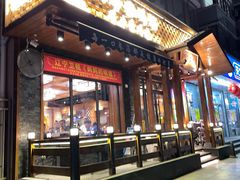 门面-长寿参鸡汤(朝韩风情街店)