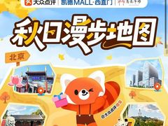 -凯德MALL(西直门店)