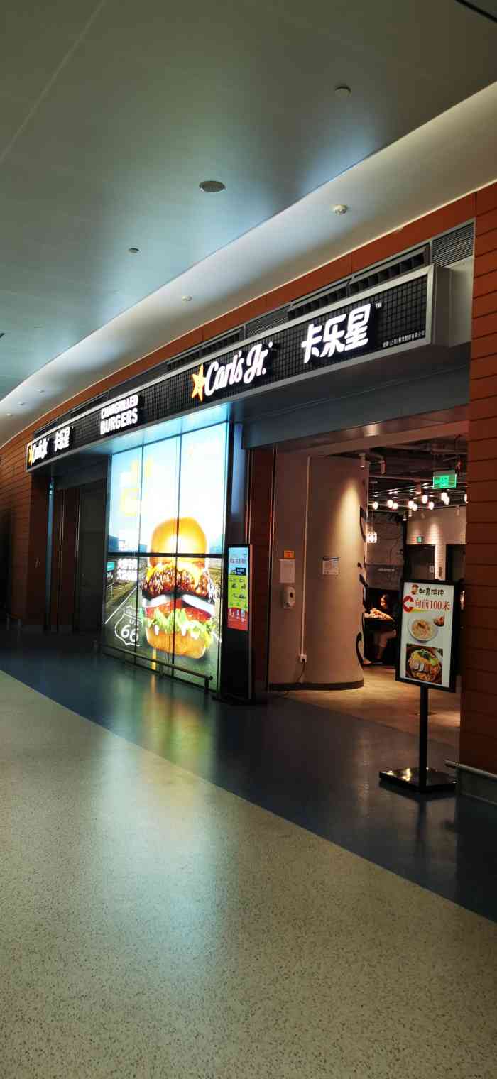 卡乐星(浦东机场店)-"候机的时候饿了[害羞]就近找了一家快餐 .