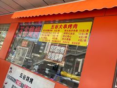 -五谷炸香鸡(津塘路店)