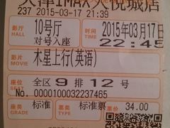 android_upload_pic-金逸影城(大悦城IMAX激光店)