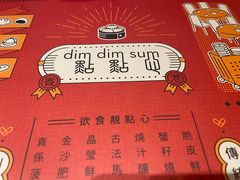 -点点心点心专门店(旺角店)