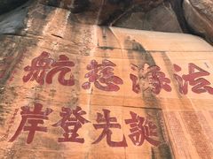-英西峰林·洞天仙境